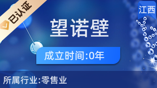 萬載縣望諾壁百貨店 鞋帽零售的貼心選擇