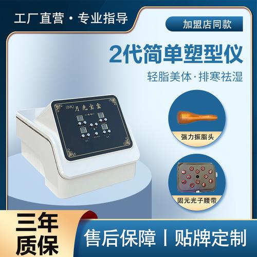 0成交16臺納米微波隔空爆脂儀碎脂機美容院產(chǎn)后修復(fù)塑形瘦身溶脂減肥