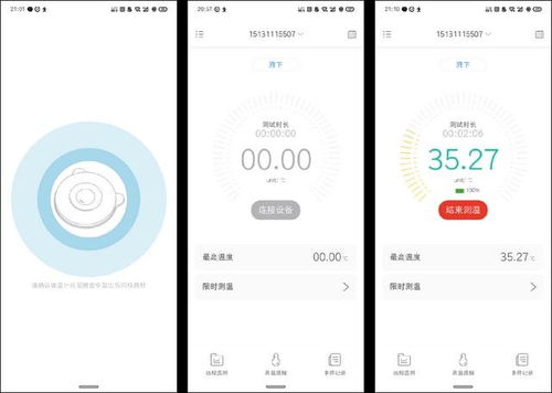 遠程持續(xù)監(jiān)測寶寶體溫 刷芯無線電子體溫計到底是不是智商稅