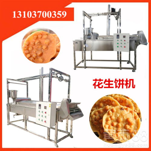 【我愛發(fā)明豆巴機豆餅花生餅機器源頭廠家】- 
